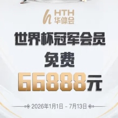 hthsports
