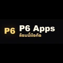 p6appscom1v