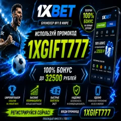 promo1xbets